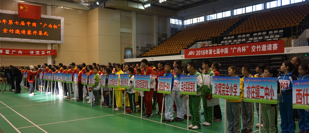 黄色操逼上床淫荡骚逼考逼骚逼考逼视频2016年第七届中国“广内杯”空竹邀请赛